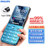 飞利浦（PHILIPS）学生手机4G全网通超长待机戒网防沉迷小学初高中专用金属老年机大字大声老年人功能手机 魅海蓝
