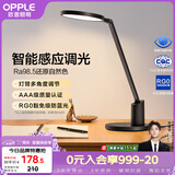 欧普照明（OPPLE）AAA级护眼灯无蓝光LED感应调光书桌护眼灯儿童学习台灯家用