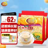 维维麦片 牛奶加钙营养麦片谷物早餐 即食冲泡食品 杂粮营养早餐食品 中老年营养麦片 800g*3袋