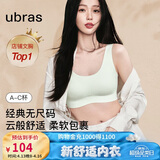 ubras虞书欣同款无尺码内衣女无痕隐形3A抗菌无钢圈文胸罩冰绿色小底围