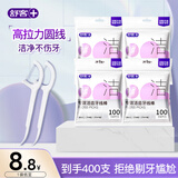 舒客牙线棒扁线洁齿竹炭吸附家庭装牙线棒50支装 一次性牙签 不伤牙龈 专效洁齿牙线棒100支*4包