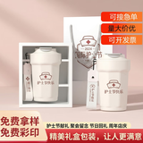 慕馨（moosen）护士节礼品定制保温杯商务伴手礼盒实用纪念品活动316水杯子刻字 白色480ML【抗菌316内胆】