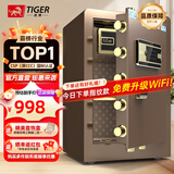 虎牌保险柜家用智能保险箱CSP国标认证办公指纹解锁密码柜单双开柜保管箱防盗密码箱2025新款夹万 国标旗舰款60型-尊贵咖 指纹款：钥匙/密码/指纹/临时授权/密码+指纹