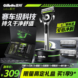 吉列极光刀 1刀架3刀头5层刀片防刮伤高端旅行便携 剃须刀手动 奥迪F1合作品牌 刮胡刀手动 非吉利