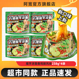阿宽横版魔芋凉面火鸡面开袋即拌即食低脂低卡面体轻食代餐零食 【新品上新 舂鸡脚风味】魔芋凉面*4袋 0脂低卡面体