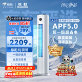 长虹空调 大2匹京东严选熊猫懒超一级超省电冷暖立式变频柜机空调国家补贴 KFR-51LW/JDC1+R1十年包修