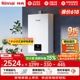 林内（Rinnai）【小蛮腰】16升燃气热水器 智慧恒温升级CPU 低水压启动热水器上门安装 16GD31（JSQ31-GD31）
