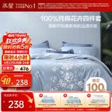 水星家纺四件套床上纯棉100%全棉透气床笠被套双人1.5米x2米床花西雅家居馆
