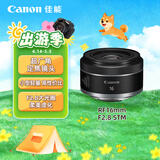 佳能（Canon）RF16mm F2.8 STM 大光圈超广角定焦镜头
