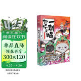 如果历史是一群喵6 魏晋南北篇【现货速发】 假如历史是一群喵 正版 历史是一群喵 肥志历史科普漫画书 小学生儿童漫画趣味中国史绘本动漫 第15册大清风云篇