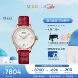 美度（MIDO）瑞士手表 花淅系列 长动能 时尚优雅 自动机械皮带女表