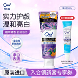 皓乐齿（Ora2）亮白植萃牙膏梦幻薰衣草130g 有效去口臭 去黄去牙渍 呵护牙龈