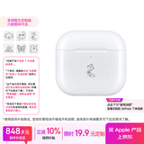 Apple/苹果 AirPods 4  图文定制版（支持定制春日踏青限定款）