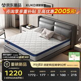 顾家家居（KUKA）席梦思床垫弹簧床垫竹炭椰棕偏硬床垫梦想垫硬享版M0001G