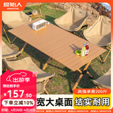 原始人户外蛋卷桌便携式折叠桌野餐桌椅露营装备用品野炊野营套装 【2.5特粗管】150款木色蛋卷桌【2-8人】