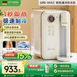 grossag即热式饮水机格罗赛格复古家用台式速热速冷饮水机小型迷你智能即热饮水机 冲泡奶机 【语音版-奶油白】X55C 即热制冷型