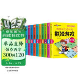 数独阶梯训练（全10册）儿童数独四六九宫格游戏书专注力训练 数学启蒙儿童益智观察力记忆力小学生数独寒假课外书自主阅读假期读物京东自营正版图书省钱卡 