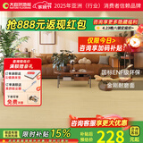 大自然（Nature）【A】多层木质复合地板金刚耐磨面地暖环保15mm慕森包安装送辅料 田宇麦浪