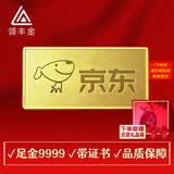领丰金（LING FENG GOLD）联名款足金9999黄金投资金条攒零钱收藏节日送人礼物礼品 100g