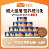 麦富迪猫罐头 红肉猫罐头猫咪零食成幼猫补水亮毛吞拿鱼鸡肉170g*24罐