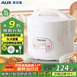 奥克斯（AUX）微压电饭煲 电饭锅 5L家用简易操作老式西施煲 宿舍蒸米饭大容量煮饭小型电饭锅 4-5个人 VK-501X8
