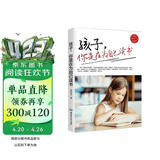 孩子，你是在为自己读书