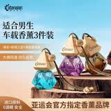 阿迪纳兰车载香氛酒店禅茶龙井萃桂花香水除异味挂件车内汽车香薰持久留香 【男士三件套】禅茶龙井萃+秘境之息+海盐香根草 8ml