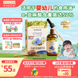 爷爷的农场有机亚麻籽油110ml 凉拌婴幼儿食用油宝宝辅食油6个月以上