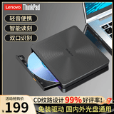 ThinkPad联想8倍速USB外置光驱 DVD刻录机 笔记本光驱外置 CD播放机台式机移动光驱 电脑便携外接光驱TX708
