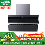 康宝（Canbo）抽油烟机 家用厨房排油烟机侧吸式挥手感应免清洗自清洁一级能效【政府补贴】CXW-300-BE209X