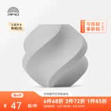 拓竹PLA Basic基础 3D打印耗材 高韧性易打印 RFID智能参数识别--净重1kg 浅灰色10104 无料盘