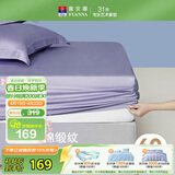 富安娜家纺60支长绒棉床笠防滑防脏床单 双人床品全棉床罩保护罩1.8米床
