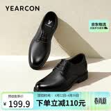 意尔康男鞋春秋通勤百搭商务正装皮鞋内增高小码皮鞋男 96169W黑色42