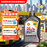 壳牌（Shell）全合成机油超凡喜力0W-20 API SP/C5级 1L灰壳汽车保养香港进口