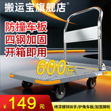 搬运宝折叠小推车拉货平板车四角防撞手拉车600斤73x48cm小拖车 FZ-20灰