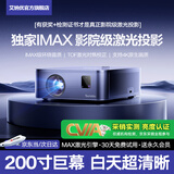 艾纳优 INAYOU【千元投影新机皇】2026新款投影仪家用超高清可连手机无线投屏投墙卧室客厅办公会议庭影院投影机 【旗舰智能款】