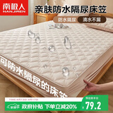 南极人夹棉亲肤防水床笠1.5x2米家用双人床套罩床垫保护套隔尿床笠罩