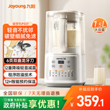 九阳（Joyoung） 破壁机全自动免煮2-4人家用自清洗豆浆机轻音降噪榨汁料理机五谷杂粮 P507 国家补贴