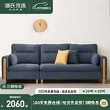 源氏木语布艺沙发简约现代客厅实木沙发小户型转角沙发【暮光蓝三人位】