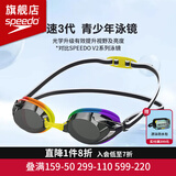 速比涛（Speedo）儿童泳镜V速3专业竞赛训练防雾防水舒适防晒男女童通游泳镜 彩虹/烟熏色/银色镀膜