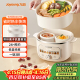 九阳（Joyoung）电炖锅热水快炖多功能锅2.8L电炖盅炖汤盅燕窝锅养生锅宝宝辅食bb粥迷你煮粥煲汤锅白瓷GD329Z