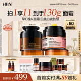 HBN面霜套装视黄醇晚霜提拉紧致保湿美白抗皱护肤品套装礼物女神节 【日美白夜淡纹】晚霜+原白霜