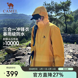 骆驼（CAMEL）三防冲锋衣男女三合一外套户外防风防水进藏旅游徒步登山服装