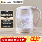小熊（Bear）烧水壶 电热水壶玻璃热水壶 家用1.7L大容量电热水壶 开水壶304不锈钢 玻璃壶体 1.7L 【高硼硅玻璃】氛围蓝光