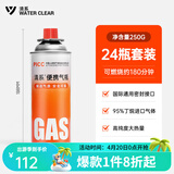 清系户外便携卡式炉防爆气罐液化瓦斯气体燃气罐卡斯炉丁烷气瓶 250g*24