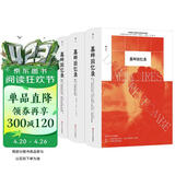 墓畔回忆录：投身政治的法国文学大师，以毕生之力完成的壮丽巨作 时隔二十年，中文全译本终于再版