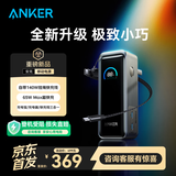 ANKERPrime安克【极致小巧】65W三合一充电宝自带插头超级快充线笔记本便携移动电源3C认证可上飞机