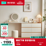 林氏家居现代简约梳妆台卧室小户型化妆桌可伸缩书桌斗柜一体OV3C