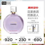 香奈儿（CHANEL）邂逅梦幻香水35ml 紫瓶紫邂逅限定版生日礼物送女朋友送老婆