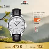 天梭（TISSOT）龚俊同款 力洛克系列男表 瑞士自动机械男士皮带商务表生日礼物